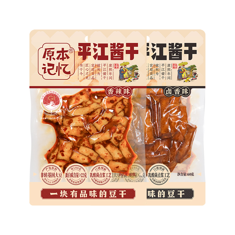 原本记忆 平江酱干 真空包装，开袋即食 卤香味60g/袋*1袋+香辣味60g/袋*1袋 奶茶杏（单位：组）
