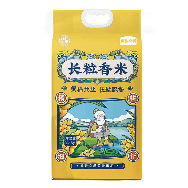袁谷 长粒香米 一年一季 真空包装2.5kg*1  黄色（单位：袋）