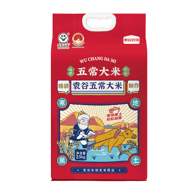 袁谷 五常大米 寒地黑土孕育 真空包装2.5kg*1  红色（单位：袋）