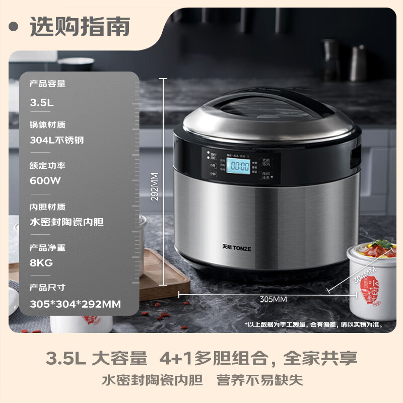 天际（TONZE） 隔水炖DGD35-35EG DGD35-35EG 3.5L 无色（单位：个）