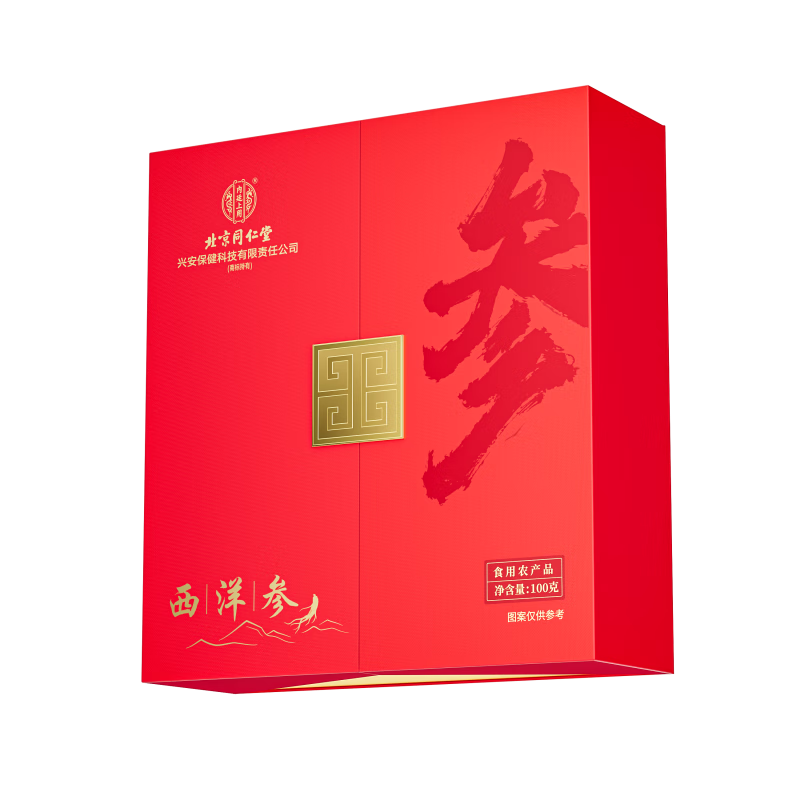 内廷上用 北京同仁堂西洋参礼盒 特优级 100g 红色（单位：盒）