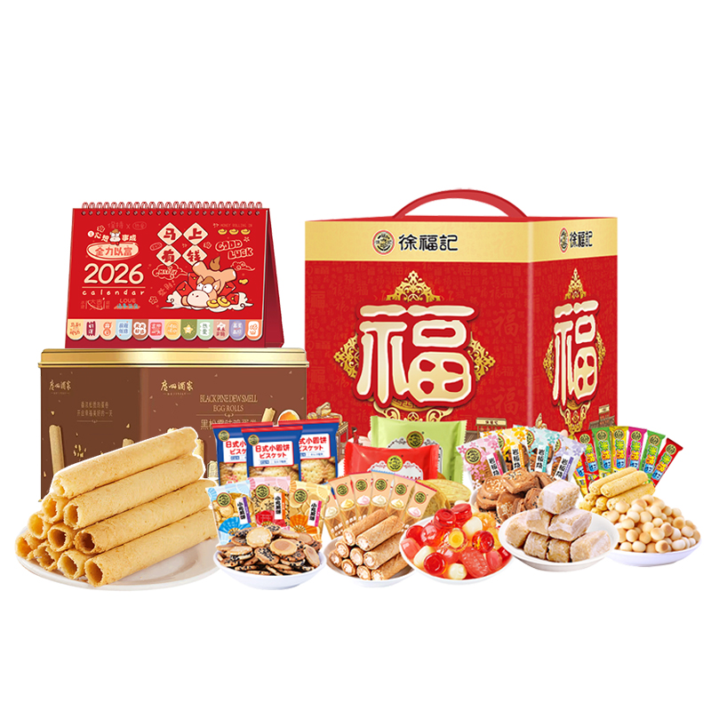 广州酒家 /徐福记-蛋卷糕点糖果 心意福瑞组合 930g 红色（单位：套）