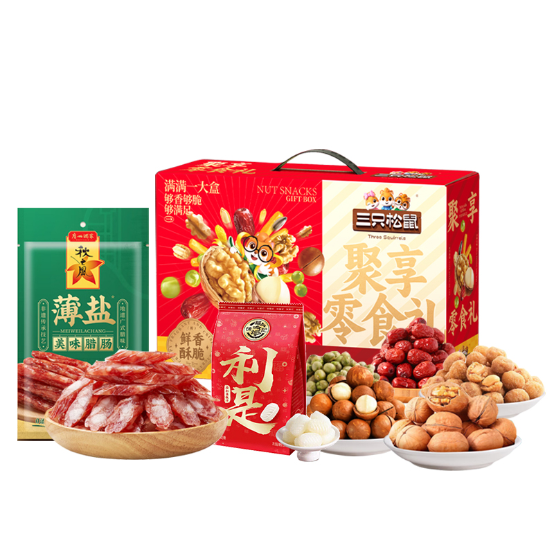 三只松鼠 /徐福记/广州酒家-坚果糖果零食腊味 心意福记组合 1530g 红色（单位：套）