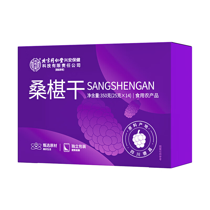 内廷上用 北京同仁堂桑椹干 德昌原产 350克（25克&times;14）/盒 紫色（单位：盒）