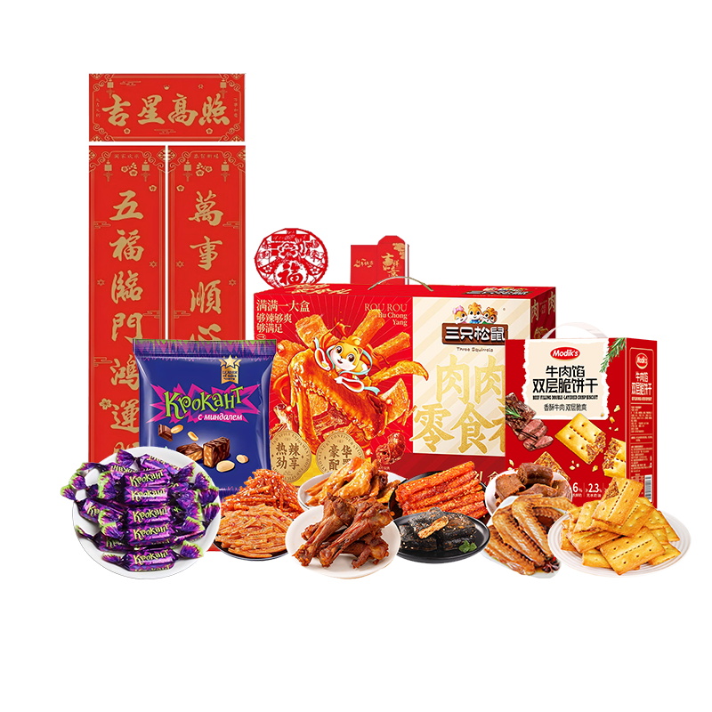 三只松鼠 /富崎乐/KDV 肉食饼干糖果组合 1494g （含福袋一套） 混色（单位：组）