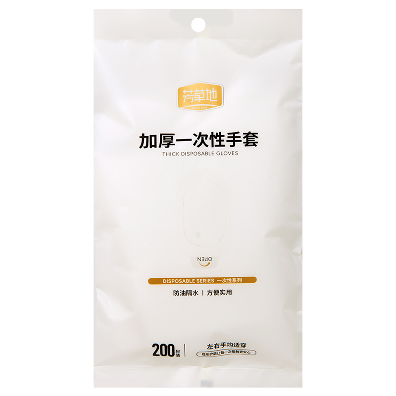 芳草地 一次性手套  A38600FCD 200个/袋*2 白色（单位：组）
