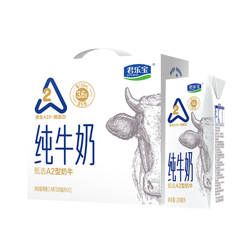 君乐宝（JUNLEBAO） 3.6g A2纯牛奶 A2&beta;-酪蛋白 200ml*12礼盒装 白色（单位：盒）