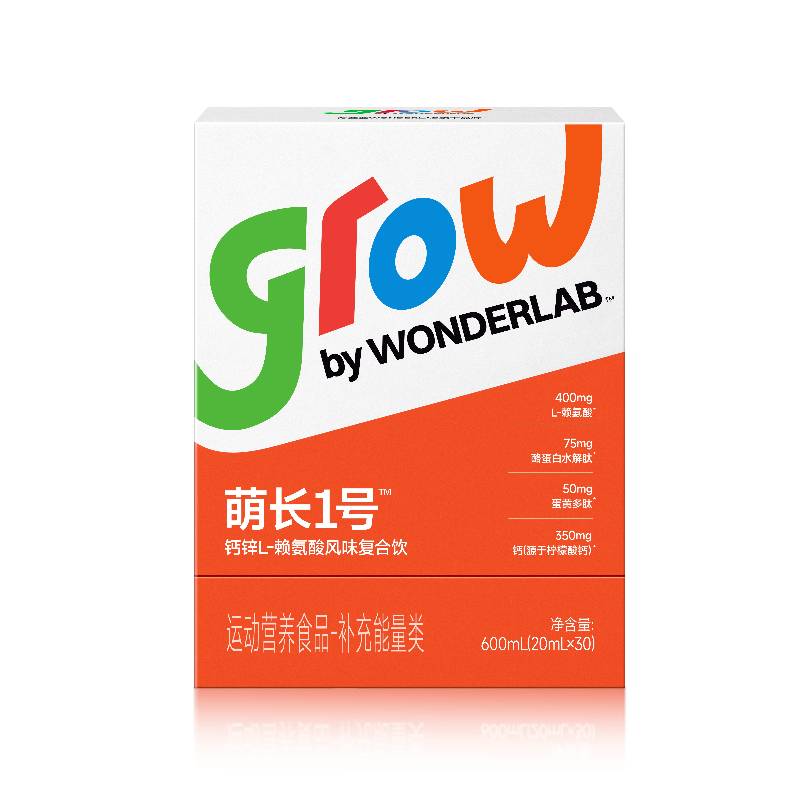 WonderLab 萌长1号钙锌L-赖氨酸风味复合饮 儿童液体钙 20ml*30条/盒 水蓝色（单位：盒）