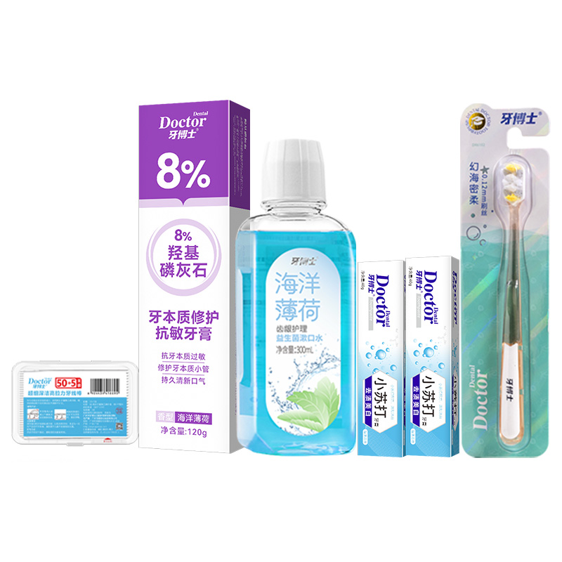 牙博士 牙膏 羟基磷灰石牙本质修护抗敏 200g+漱口水300ml+牙线55支+牙刷*1 白色（单位：套）