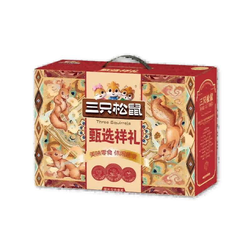 三只松鼠 坚果 甄选祥礼 1275g 莓果色（单位：盒）