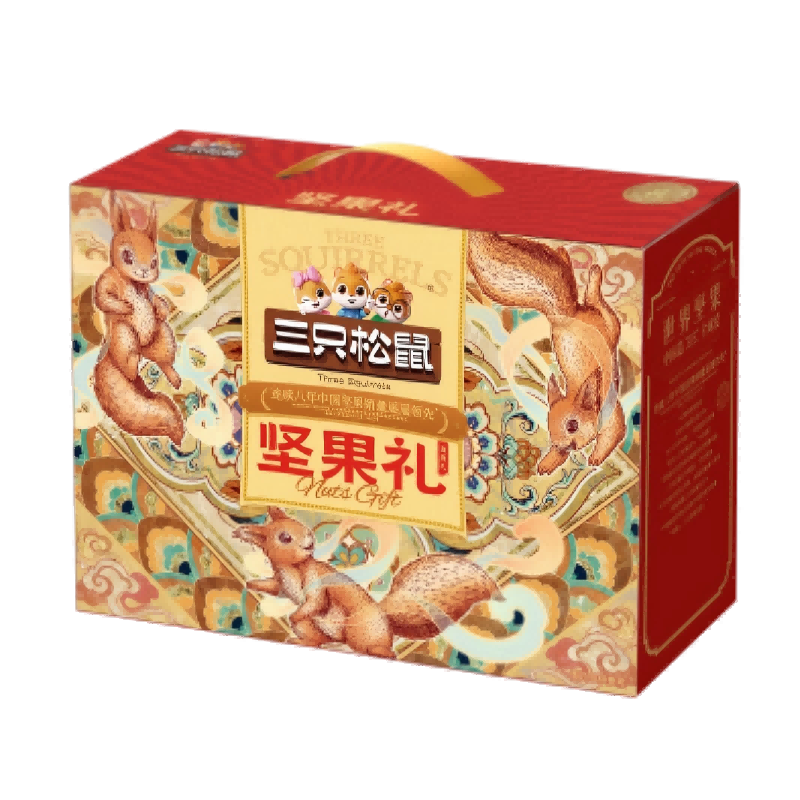 三只松鼠 坚果 富贵礼 1606g 莓果色（单位：盒）