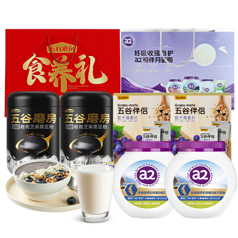 五谷磨房 双核营养礼盒奶粉黑豆粉 a2 贺岁珍礼新春组合 3360g 红色（单位：组）