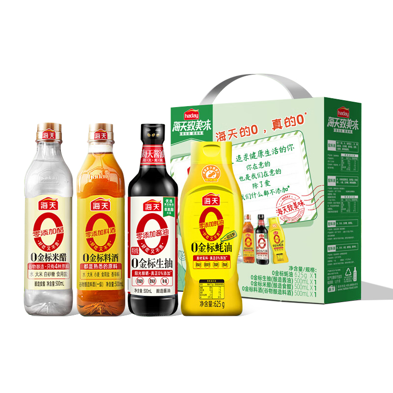 海天 调味礼盒 0添加礼盒（轻量装） 1500ml+625g 清新色（单位：盒）