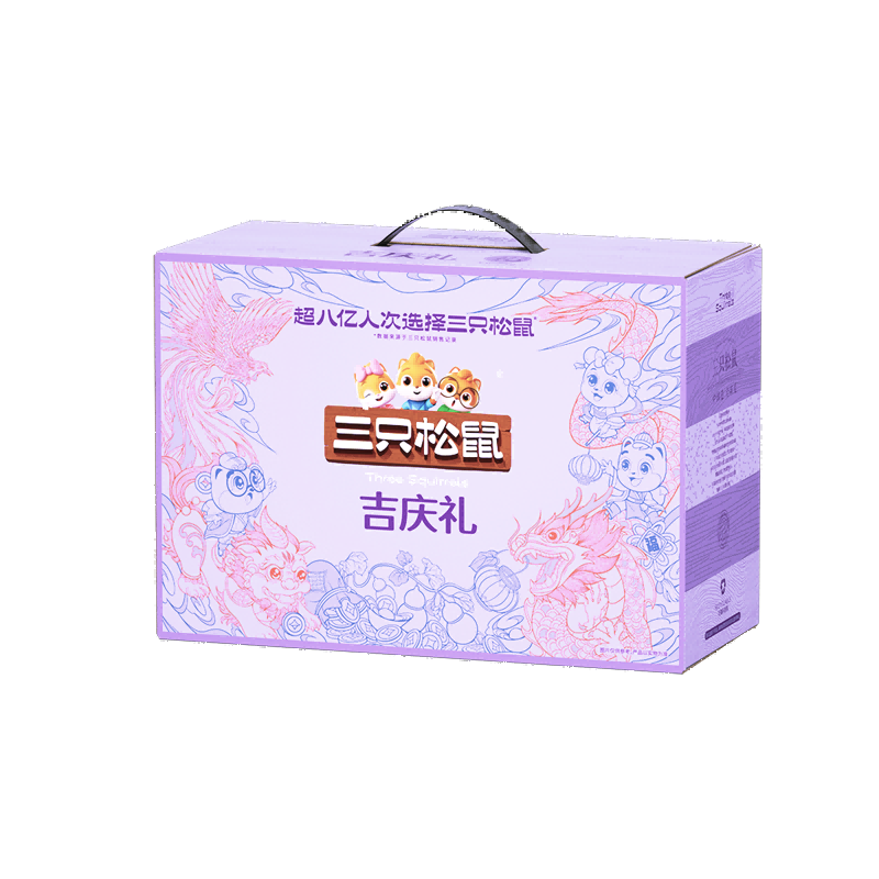 三只松鼠 坚果 吉庆礼 2063g 星云粉（单位：盒）