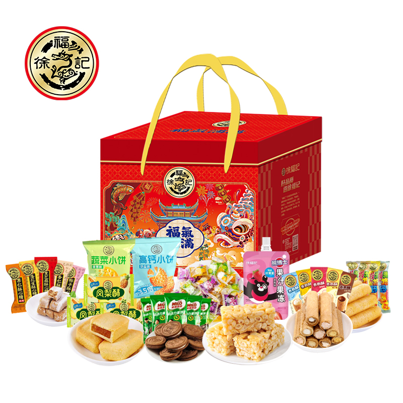 徐福记 零食礼盒 福气满满 1659g 红色（单位：盒）