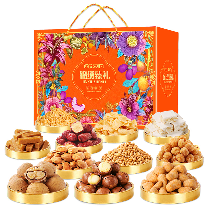 刻凡 坚果礼盒 锦绣臻礼 1755g  炫橙色（单位：盒）