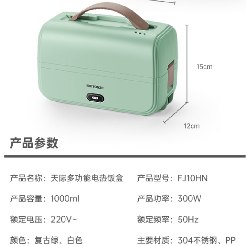天际（TONZE） 电蒸锅/电热饭盒FJ10HN FJ10HN 1L  白色（单位：个）