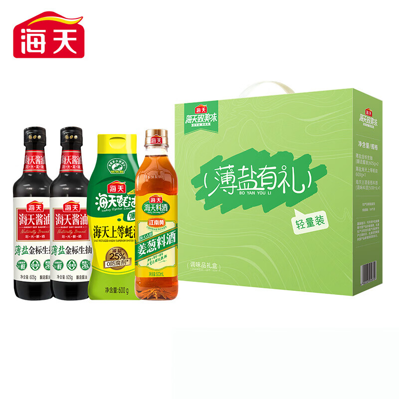 海天 致美味 薄盐有礼礼盒 500ml+1810g  松石绿（单位：盒）