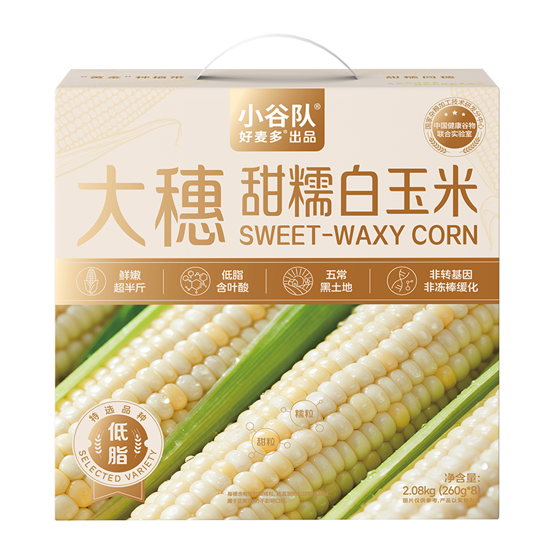 好麦多（HONlife） 低脂含叶酸 大穗甜糯白玉米 2.08kg（260g*8根） 混色（单位：盒）