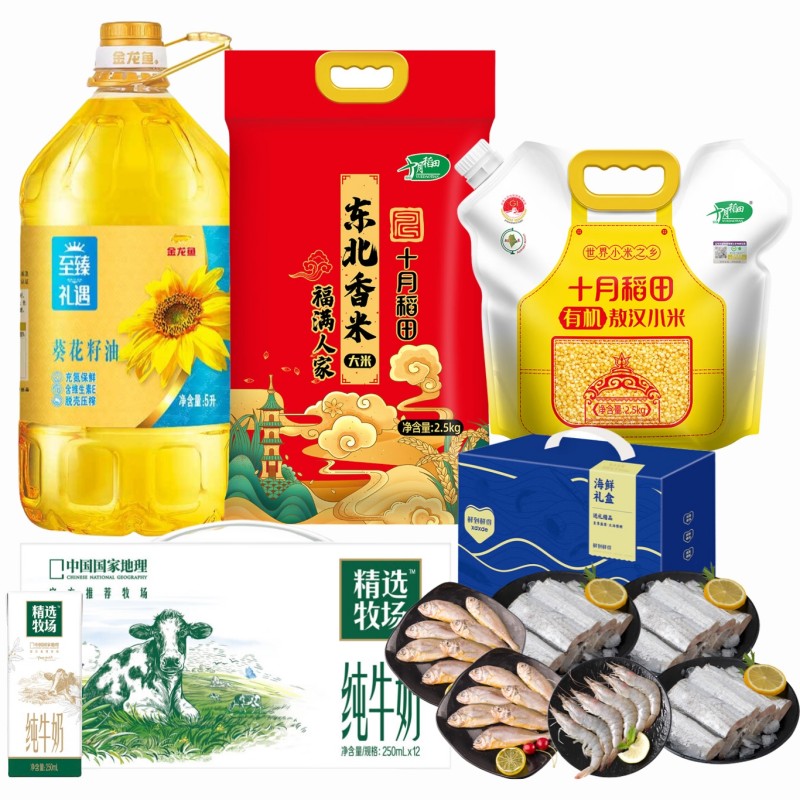 十月稻田 金龙鱼鲜到鲜得蒙牛 米油 小米 海鲜 牛奶 SF家庭和美甄选套餐K 7.6kg+5L+250ml*12 红色（单位：组）