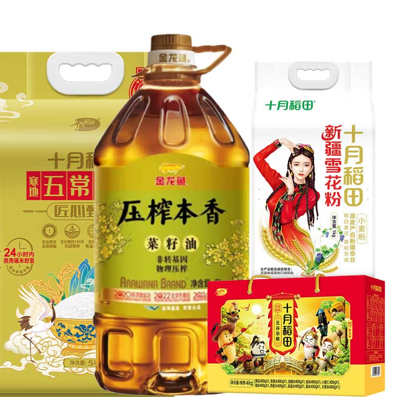 十月稻田 金龙鱼 米油 杂粮 面粉 SF有福家美甄选套餐F 10kg+5L 琥珀色（单位：组）