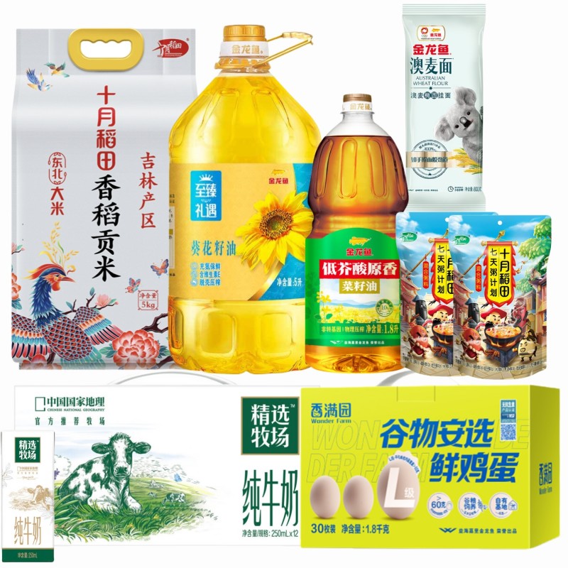 十月稻田 金龙鱼香满园蒙牛 米油 杂粮 挂面 鸡蛋 牛奶 SF家庭和美甄选套餐H 7.2kg+6.8L+250ml*12+30枚 香槟黄（单位：组）