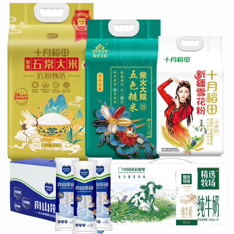十月稻田 柴火大院鲜到鲜得蒙牛 大米 杂粮 面粉 舟山带鱼 牛奶 SF家庭和美甄选套餐G 11kg+250ml*12 松石绿（单位：组）