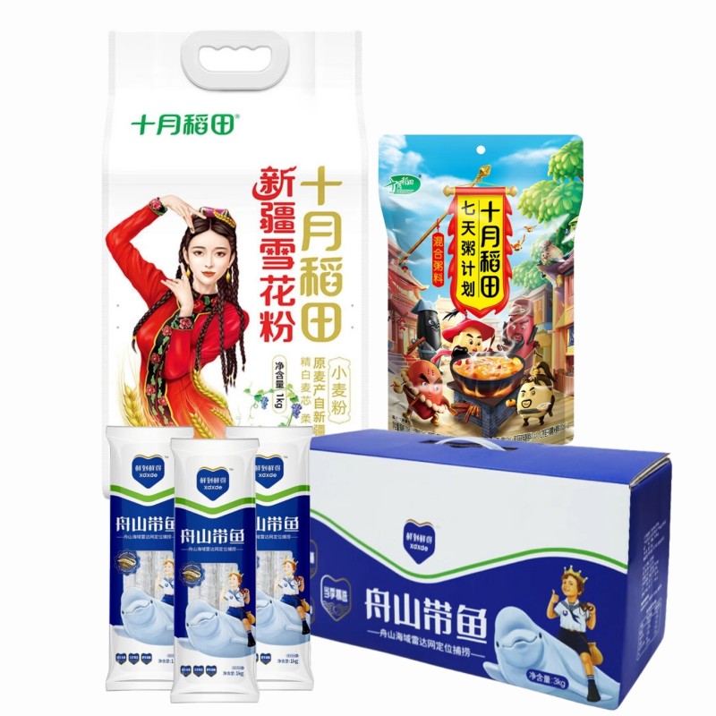 十月稻田 鲜到鲜得 面粉 杂粮 舟山带鱼 SF福礼临门甄选套餐G 4.7kg 钢琴白（单位：组）