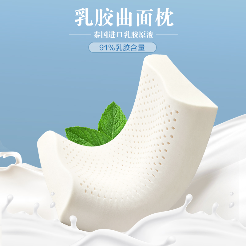 博洋家纺BEYOND HOME TEXTILE 乳胶枕芯&mdash;云眠 W923143011005 60*40*10/8cm  象牙色（单位：个）