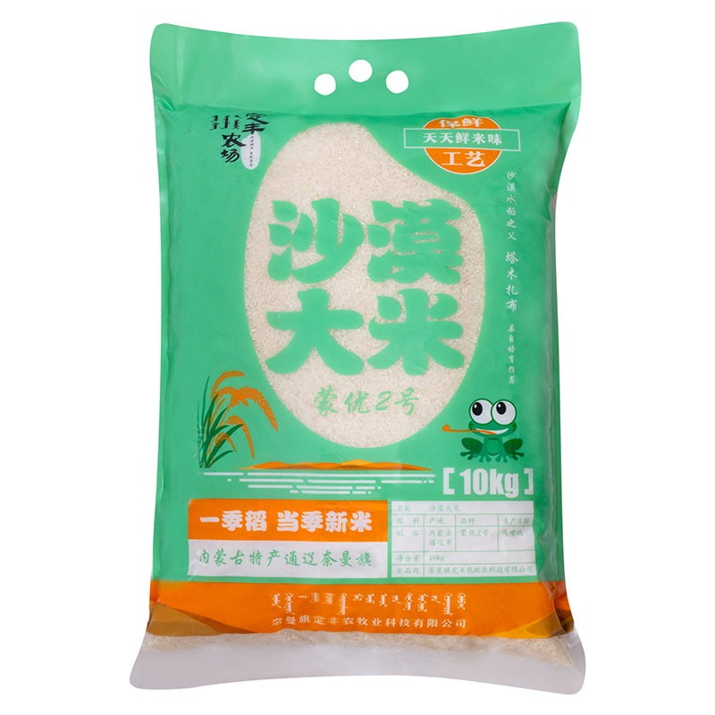 定丰农场 内蒙特产沙漠大米  蒙优2号 10kg/袋 绿色（单位：袋）
