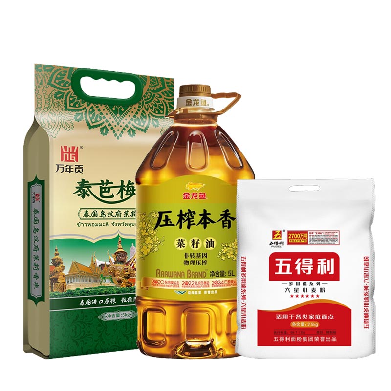 金龙鱼 /五得利/万年贡 米油面粉 SF套餐C 7.5kg+5L 柠绿色（单位：组）