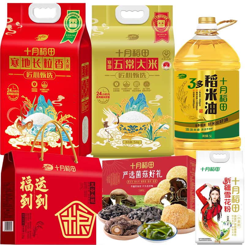十月稻田 米油 干货 杂粮 面粉 SF福禄天成甄选套餐H 16.05kg+5L 红色（单位：组）