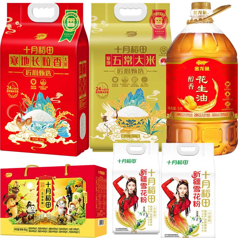 十月稻田 /金龙鱼/米油杂粮面粉 SF套餐B 16kg+5L 红色（单位：组）