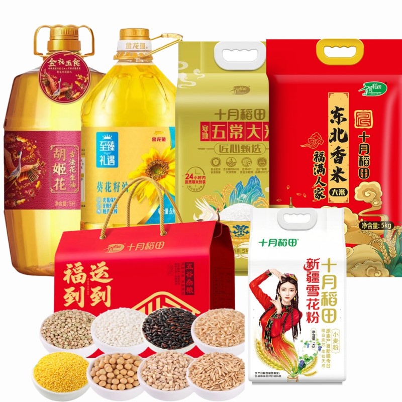十月稻田 金龙鱼胡姬花 米油 杂粮 面粉 SF福禄天成甄选套餐A 14.2kg+10L 红色（单位：组）