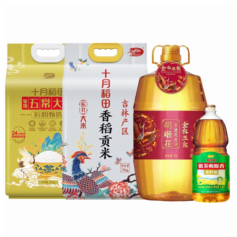 十月稻田 胡姬花金龙鱼 米油 添福安康 DB甄选套餐B 10kg+5L+1.8L 香槟黄（单位：组）