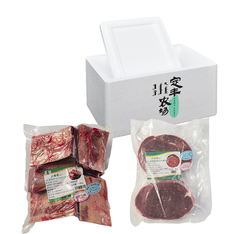 沙漠甜心 内蒙古大草原散养原切无添加 牛肉组合（黄膘牛腩1.5kg+牛腿肉1kg） 2.5kg/盒 红色（单位：盒）