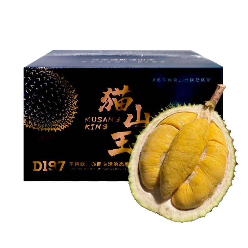 食欲跳动 香甜软滑 榴香四溢 马来西亚猫山王D197液氮榴莲 4.0-4.5斤礼盒装（保4房肉）  黑色（单位：盒）