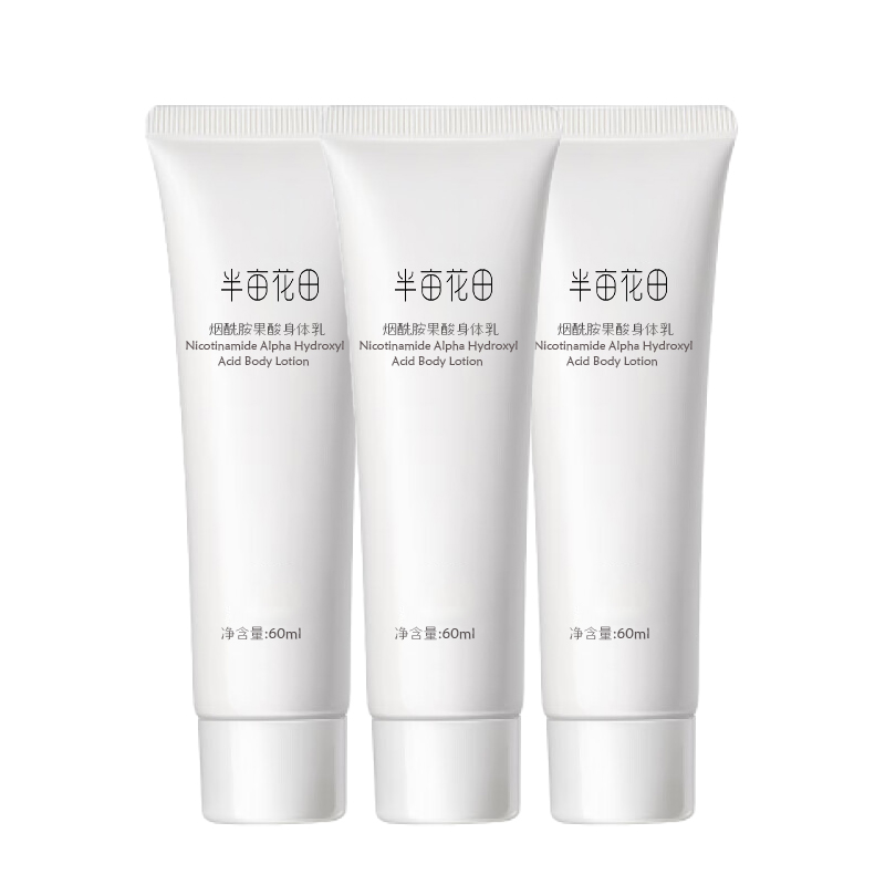 半亩花田 果酸身体乳 烟酰胺 60ml*3 本白色（单位：组）
