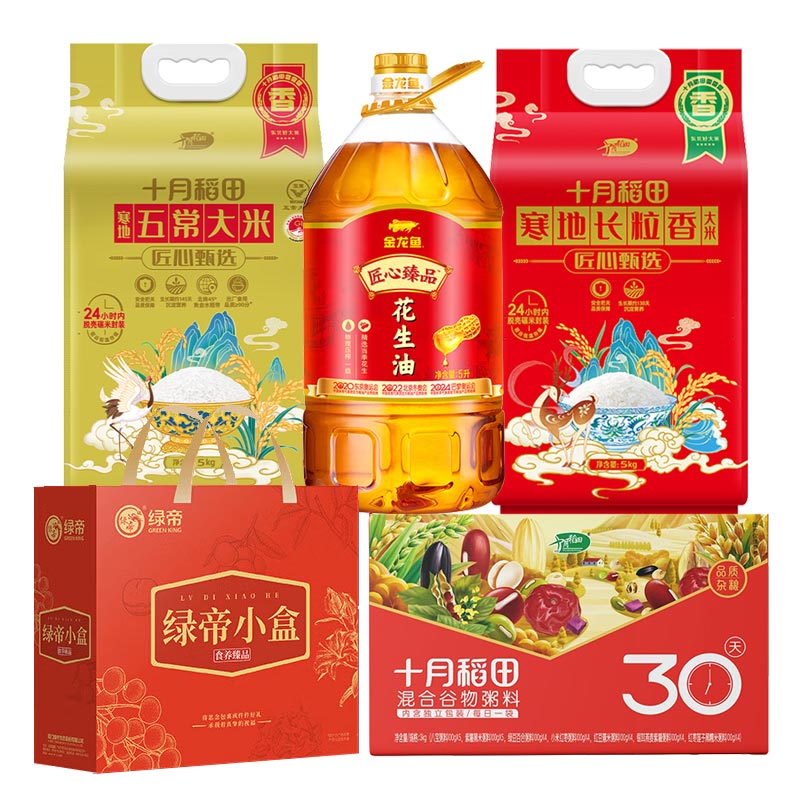 十月稻田 金龙鱼绿帝 米油 杂粮 干货  SF福禄天成甄选套餐B 13.46kg+5L 红色（单位：组）