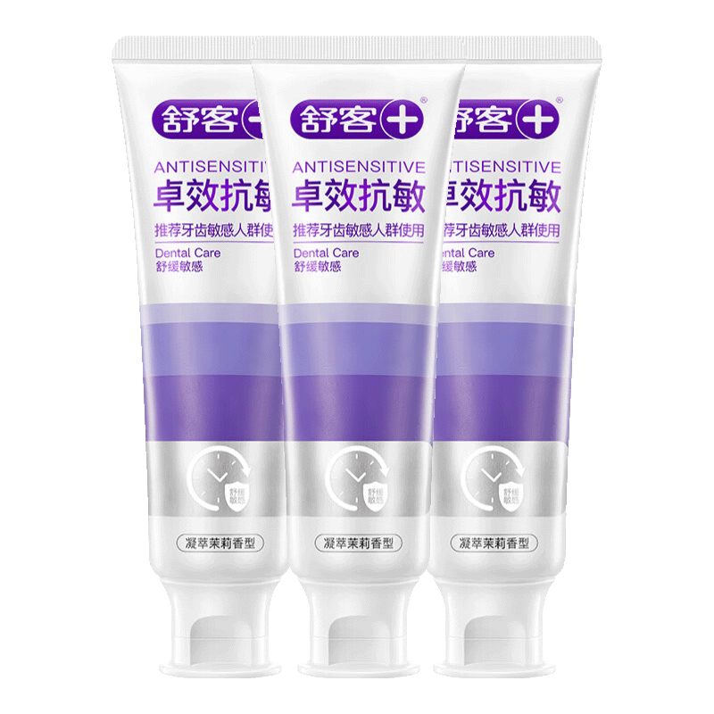 舒客 牙膏 卓效抗敏 120g*3 混色（单位：组）