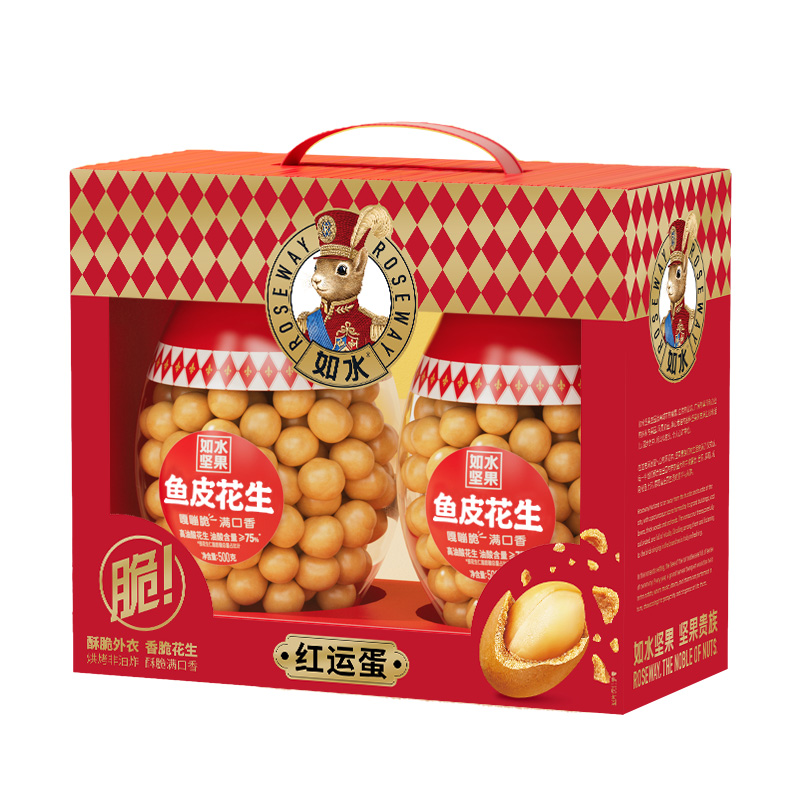 如水 红运蛋 鱼皮花生礼盒 1kg  红色（单位：盒）