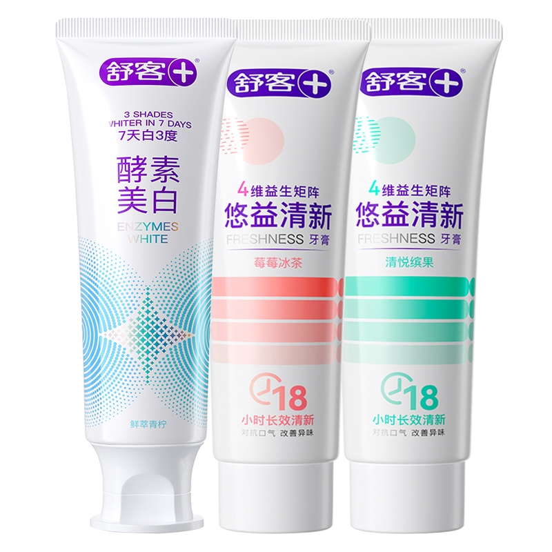 舒客 清新益生菌酵素牙膏 莓莓+鲜果+青柠 120g*3 混色（单位：组）