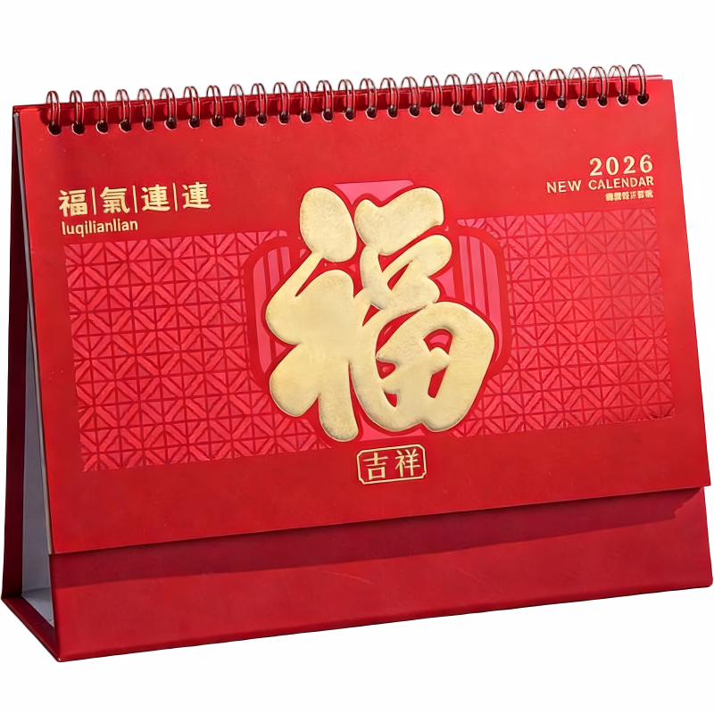 童益星 2026台历 福气连连 255*190*80mm 红色（单位：本）