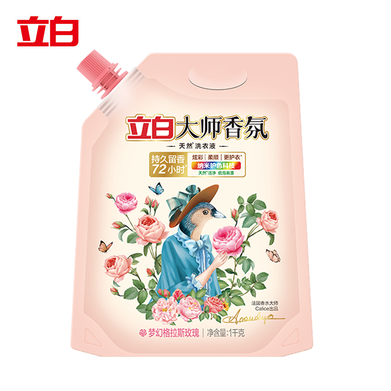 立白 大师香氛天然洗衣液（带导流嘴） 梦幻格拉斯玫瑰 1kg 白色（单位：袋）
