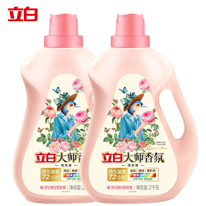 立白 大师香氛天然洗衣液 LB20220606YJDF008 玫瑰花香 2kg*2 白色（单位：组）