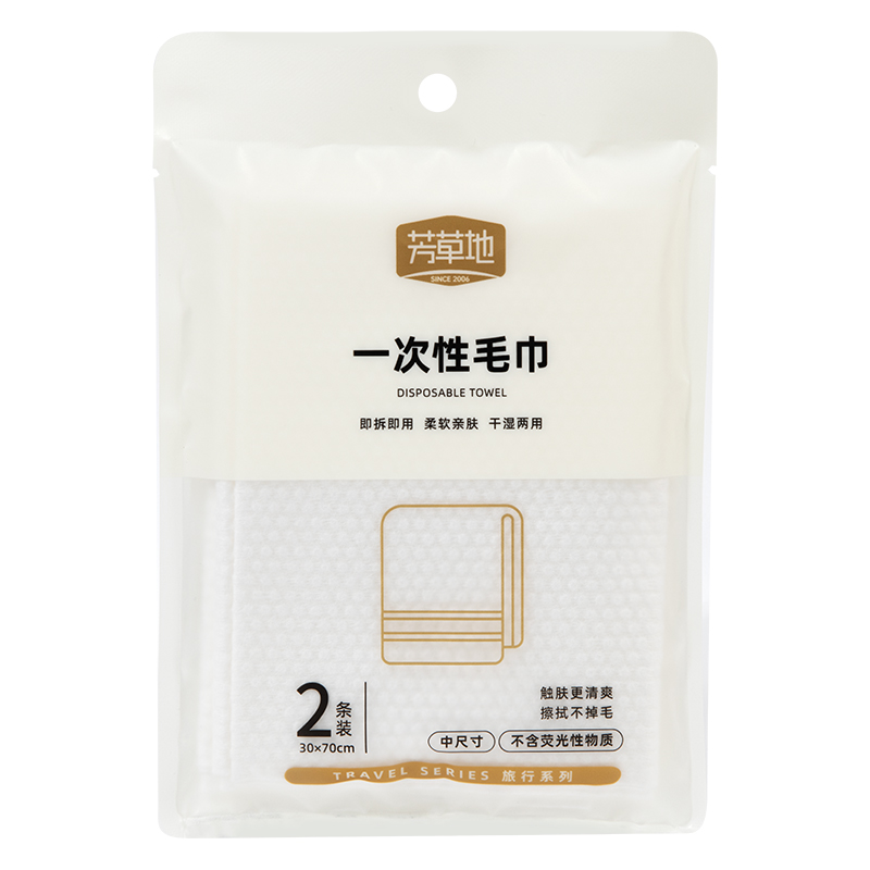 芳草地 一次性毛巾  3G39058FCD 30*70cm*2片/袋*5 白色（单位：组）