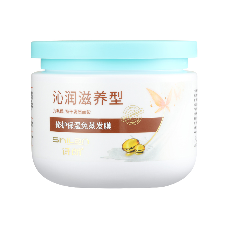 诗朗 免蒸发膜 修护保湿 500g  混色（单位：罐）