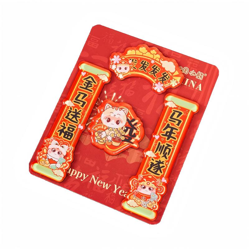 童益星 马年对联贴纸 发发发发 1套4件（上下联+横批+福字）  红色（单位：套）