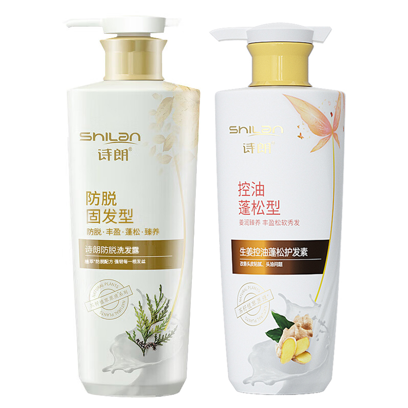 诗朗 洗护组合 防脱固发控油蓬松 500ml*2 混色（单位：组）