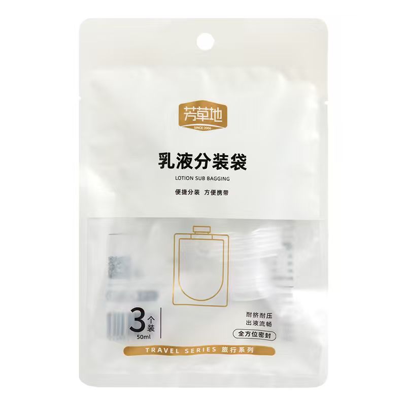 芳草地 乳液分装袋 3G39225FCD 50ml*3个/袋*3 白色（单位：组）